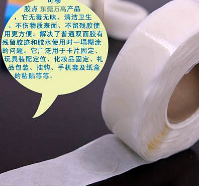 可移無(wú)痕膠的行業(yè)及材質(zhì)說(shuō)明書