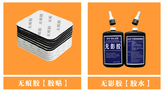 無(wú)痕膠和無(wú)影膠的區(qū)別