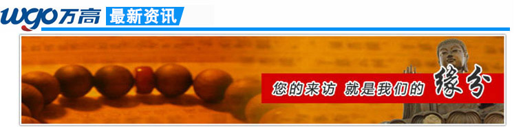萬高無痕膠廠家歡迎您的到來，你的來訪，就是我們的緣分！